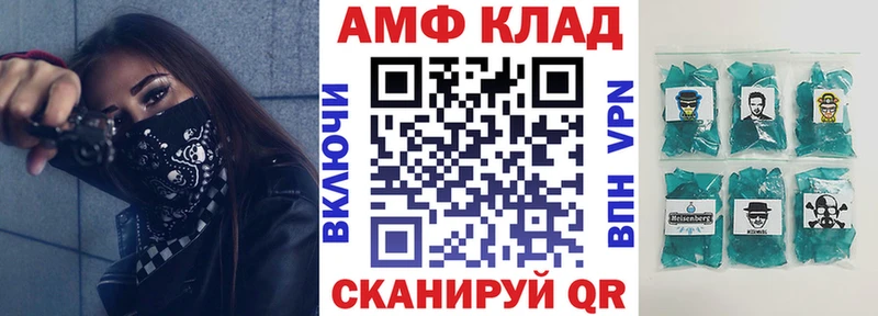 АМФ 98%  сайты даркнета телеграм  Миллерово 