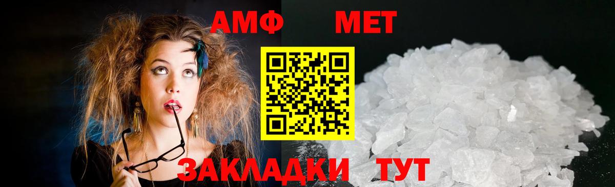 Амфетамин VHQ Миллерово