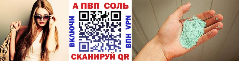 Alfa_PVP Crystall закладки Миллерово