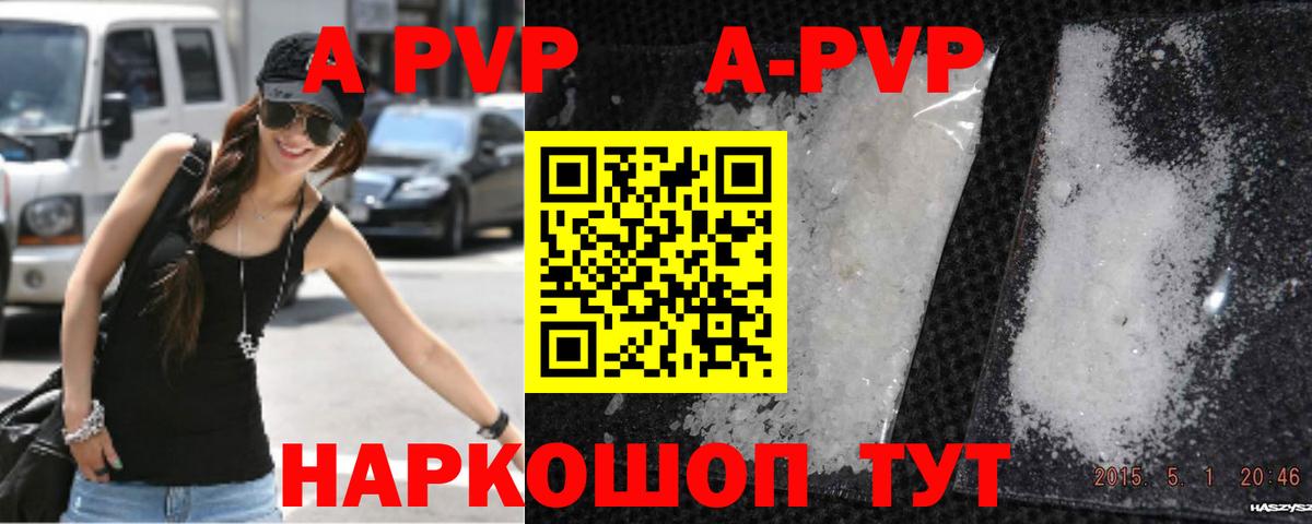 A PVP крисы CK Миллерово