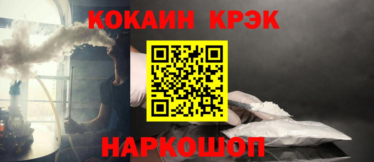 Кокаин Columbia  КОКАИН 99%  Вход с VPN  Cocaine  Миллерово 