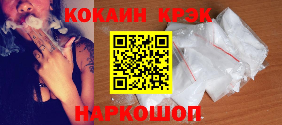 COCAIN 99% Миллерово