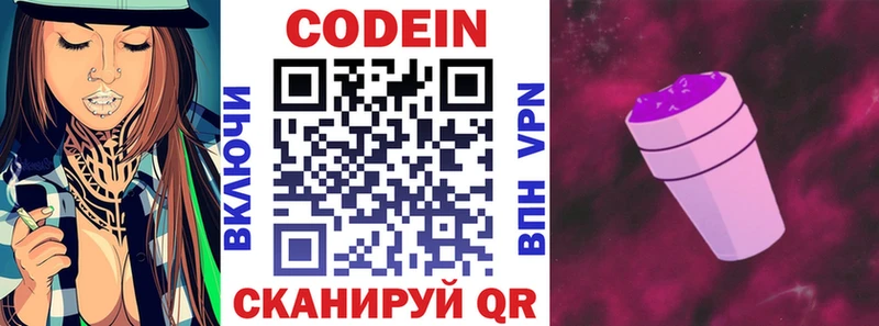 kraken сайт  Миллерово  Codein напиток Lean (лин)  закладки 