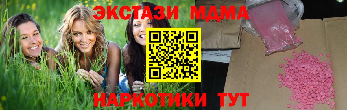 Миллерово  ЭКСТАЗИ Дубай  Экстази  Вход с VPN 