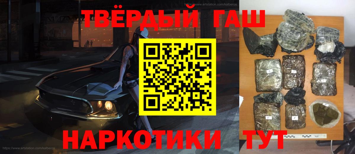 Гашиш Cannabis  Вход с VPN  ГАШИШ hashish  Миллерово 