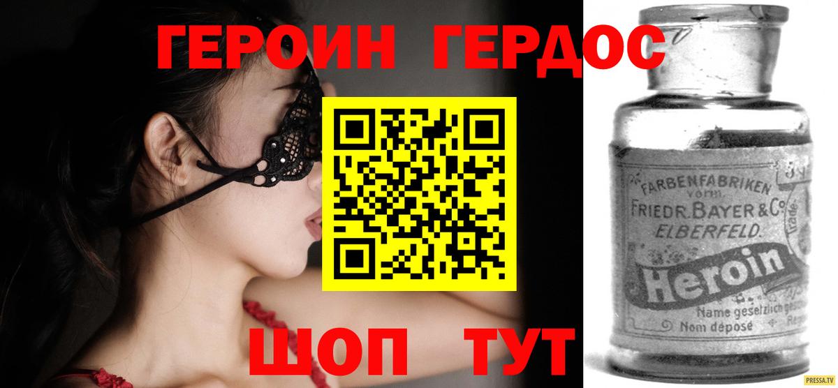 Миллерово  Героин герыч  Вход с VPN 