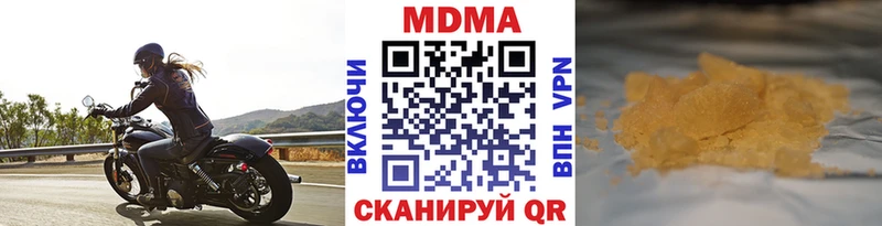 MDMA молли  как найти наркотики  Миллерово 