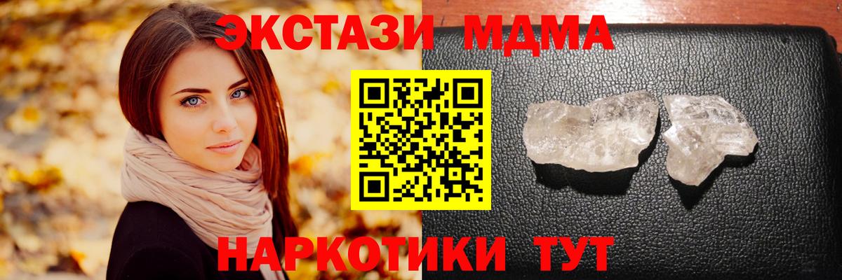 MDMA crystal  MDMA Molly  Вход с VPN  Миллерово 