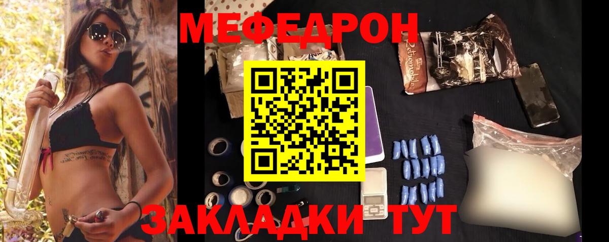 Миллерово  Мефедрон VHQ  МЯУ-МЯУ mephedrone  Вход с VPN 