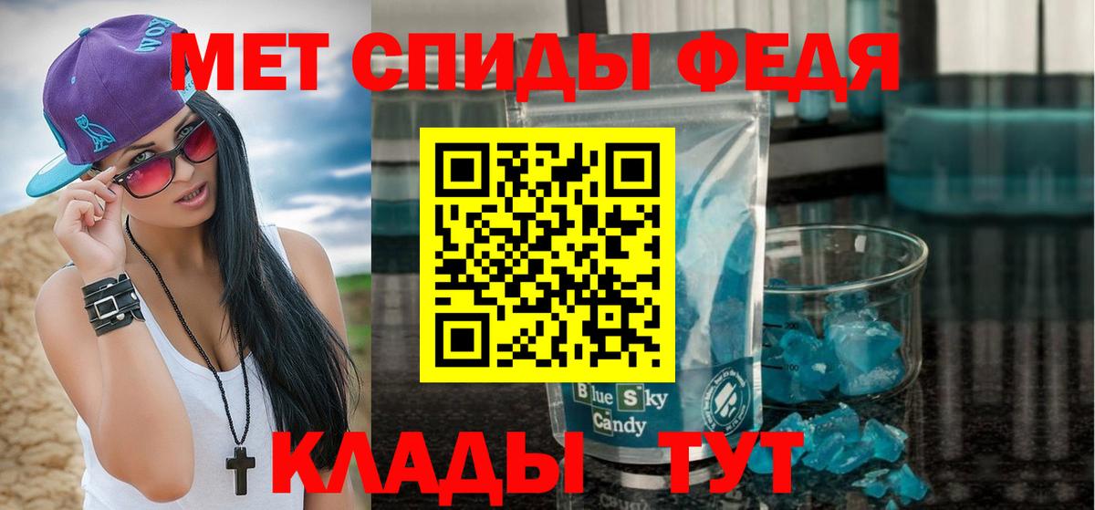МЕТАМФЕТАМИН кристалл Миллерово