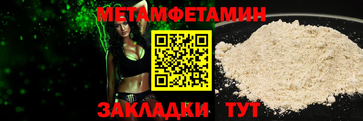 Первитин Methamphetamine  Первитин  Миллерово  Первитин Methamphetamine  Вход с VPN 
