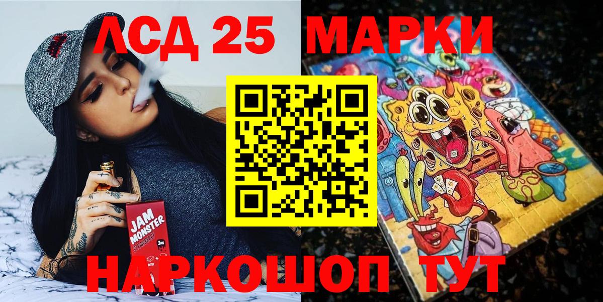 Марки 25I-NBOMe 1500мкг Миллерово