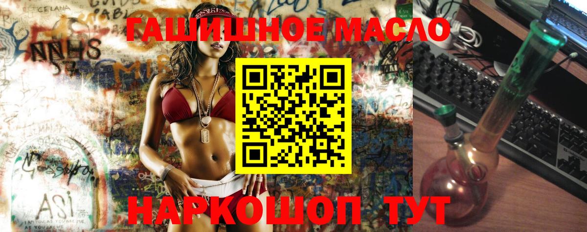 Миллерово  Дистиллят ТГК гашишное масло  Дистиллят ТГК концентрат  Вход с VPN 