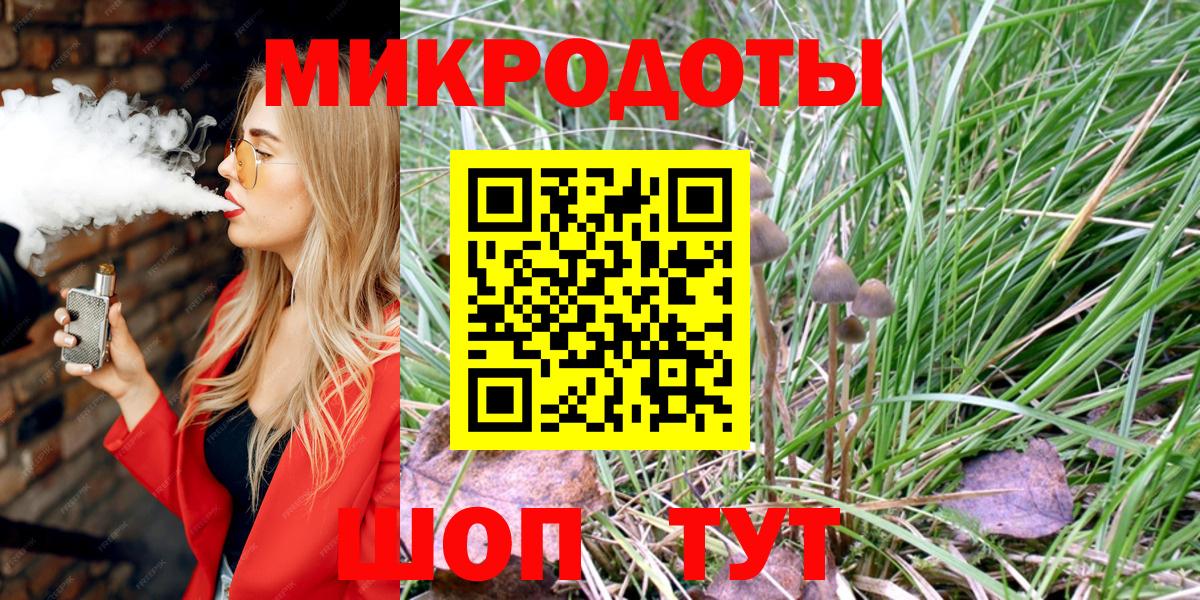 Миллерово  Галлюциногенные грибы Psilocybine cubensis  Вход с VPN 